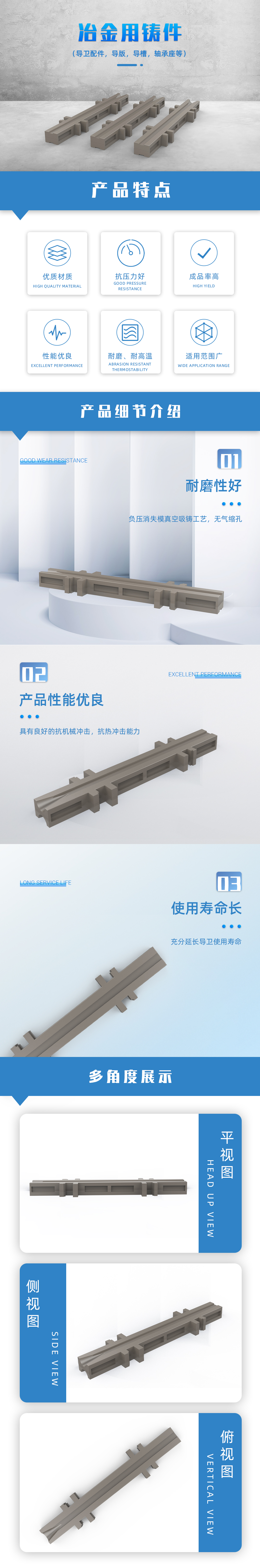 冶金用鑄件.jpg