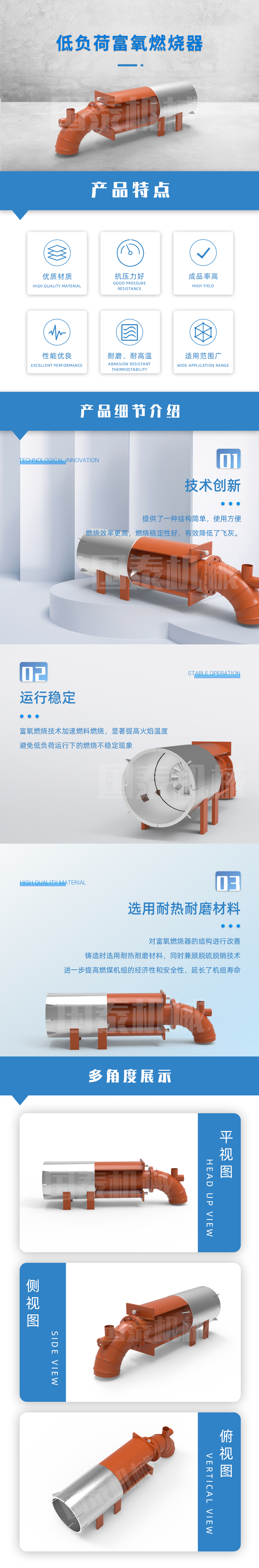 低負荷富氧燃燒器.jpg