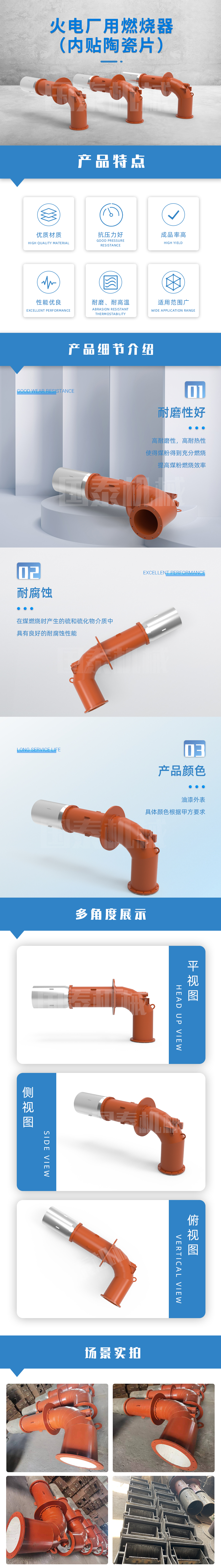火電廠用燃燒器（內(nèi)貼陶瓷片）.jpg