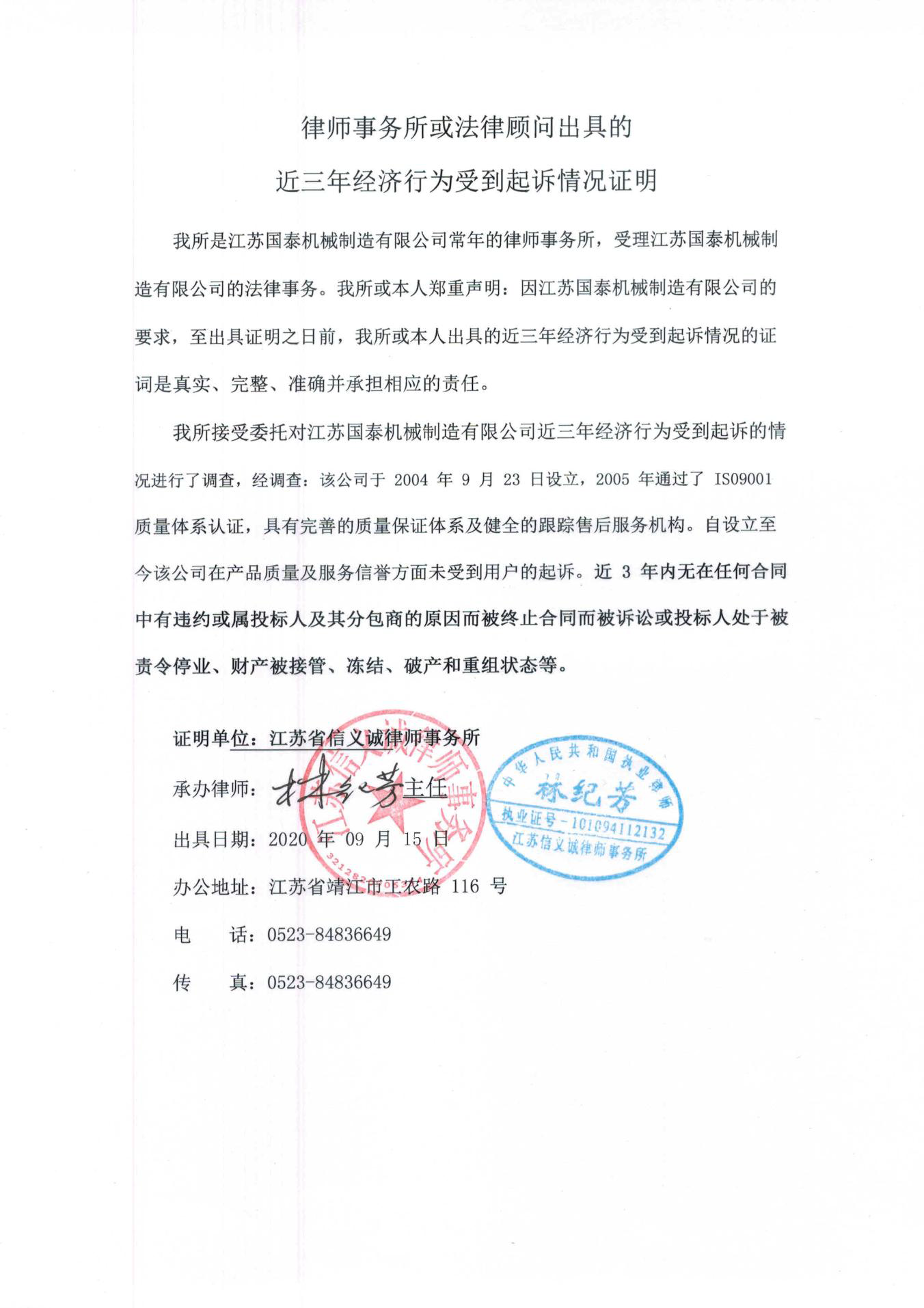 資質(zhì)實力