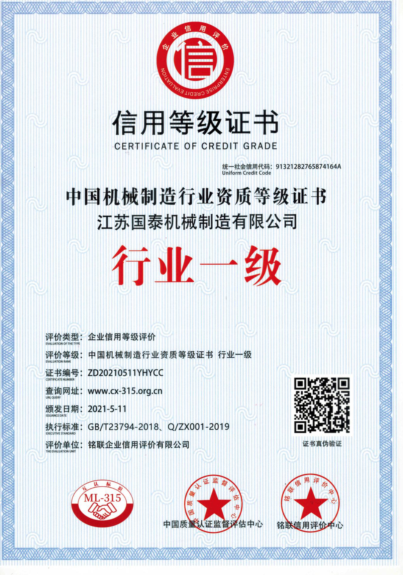 資質(zhì)實力